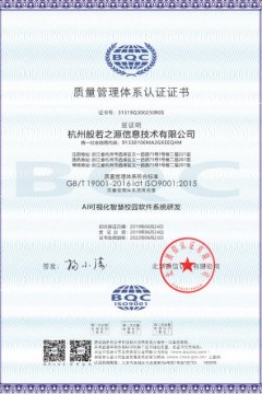 质量管理体系认证证书