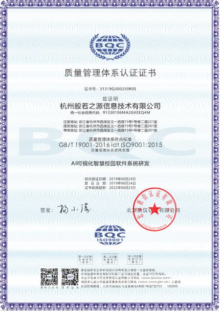质量管理体系认证证书